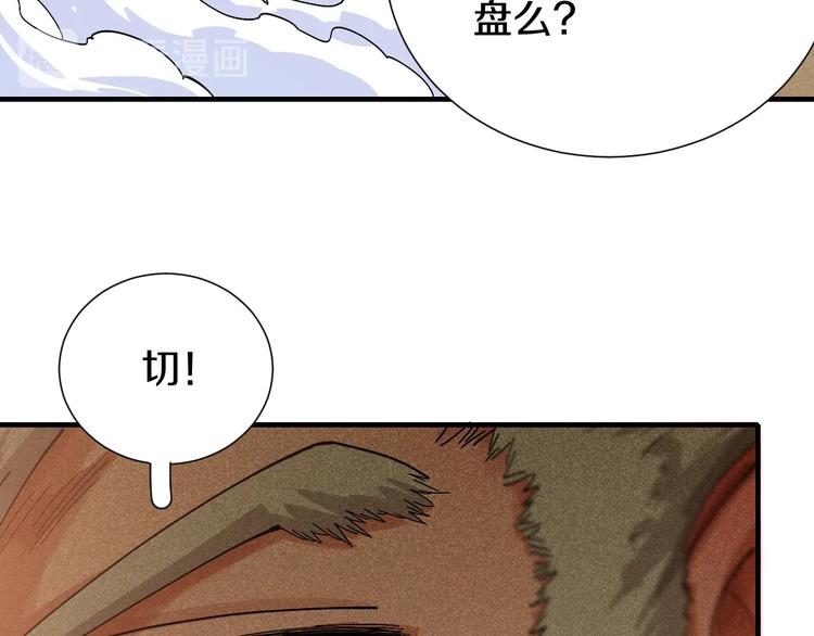 桃与末世之书韩漫全集-第50话 白稚八人 石猿！无删减无遮挡章节图片 