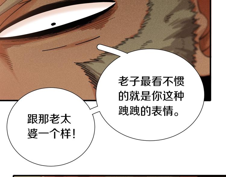桃与末世之书韩漫全集-第50话 白稚八人 石猿！无删减无遮挡章节图片 