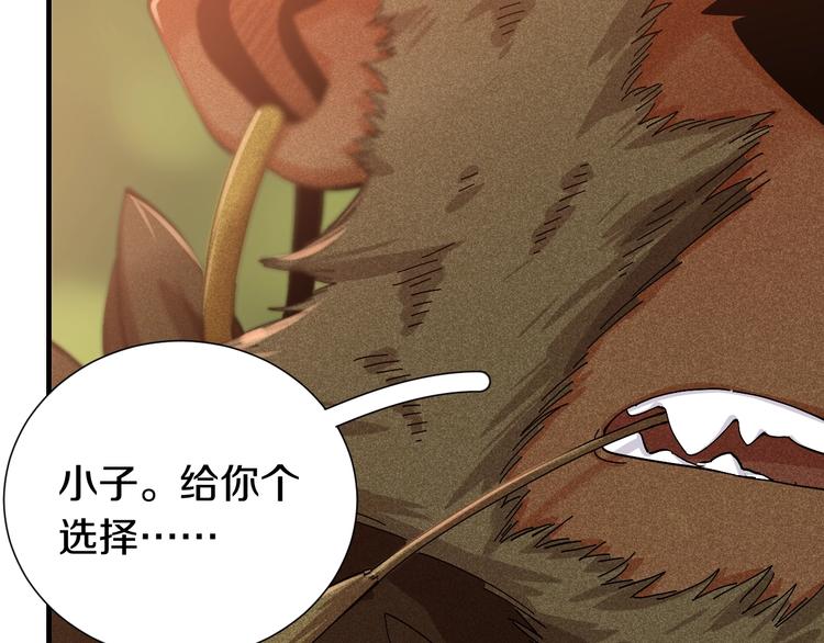 桃与末世之书韩漫全集-第50话 白稚八人 石猿！无删减无遮挡章节图片 