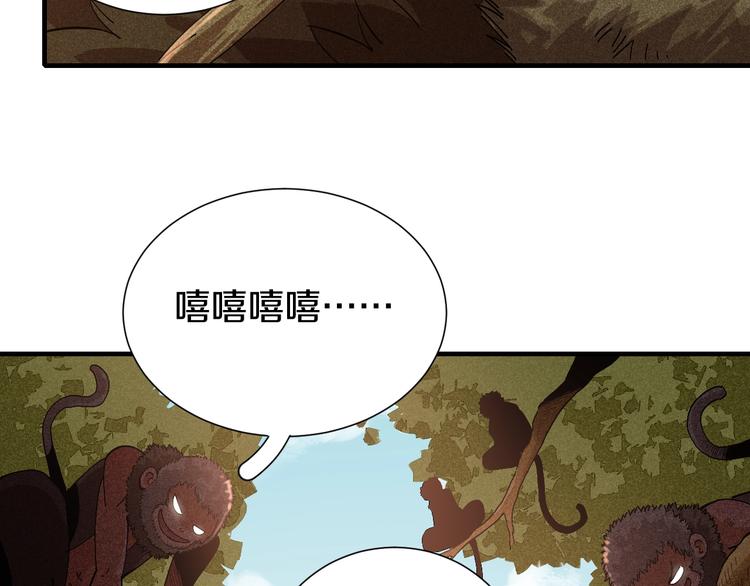 桃与末世之书韩漫全集-第50话 白稚八人 石猿！无删减无遮挡章节图片 