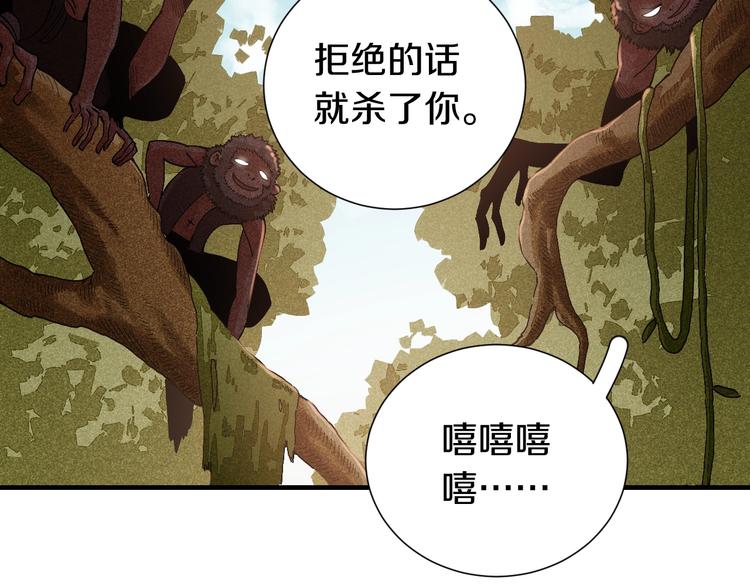 桃与末世之书韩漫全集-第50话 白稚八人 石猿！无删减无遮挡章节图片 