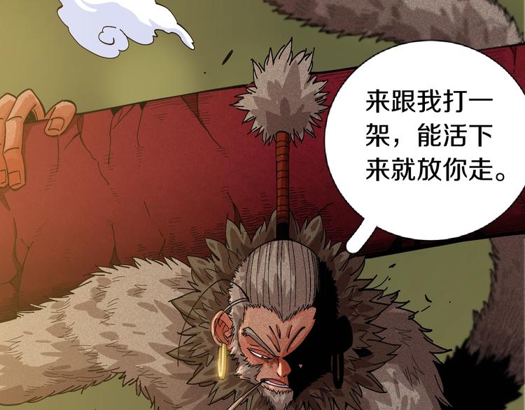 桃与末世之书韩漫全集-第50话 白稚八人 石猿！无删减无遮挡章节图片 