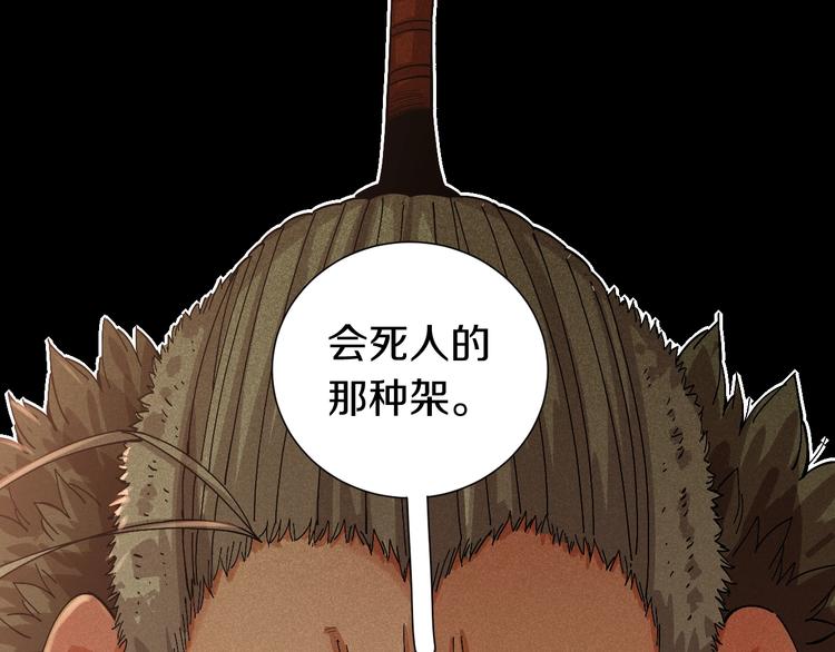 桃与末世之书韩漫全集-第50话 白稚八人 石猿！无删减无遮挡章节图片 