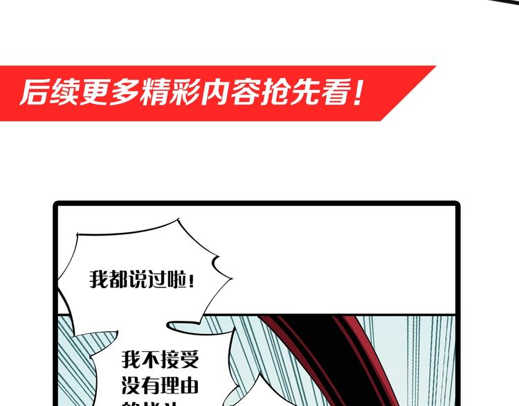 桃与末世之书韩漫全集-第50话 白稚八人 石猿！无删减无遮挡章节图片 