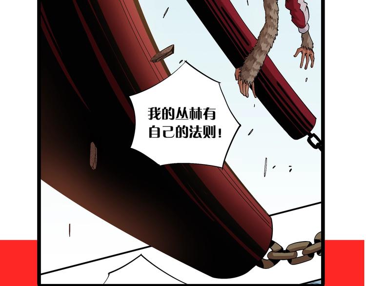 桃与末世之书韩漫全集-第50话 白稚八人 石猿！无删减无遮挡章节图片 