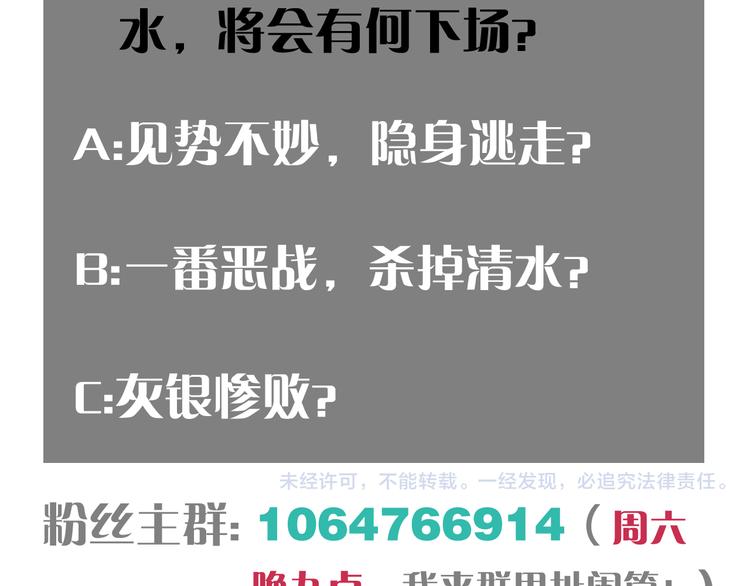 桃与末世之书韩漫全集-第51话 各自的生存游戏！无删减无遮挡章节图片 