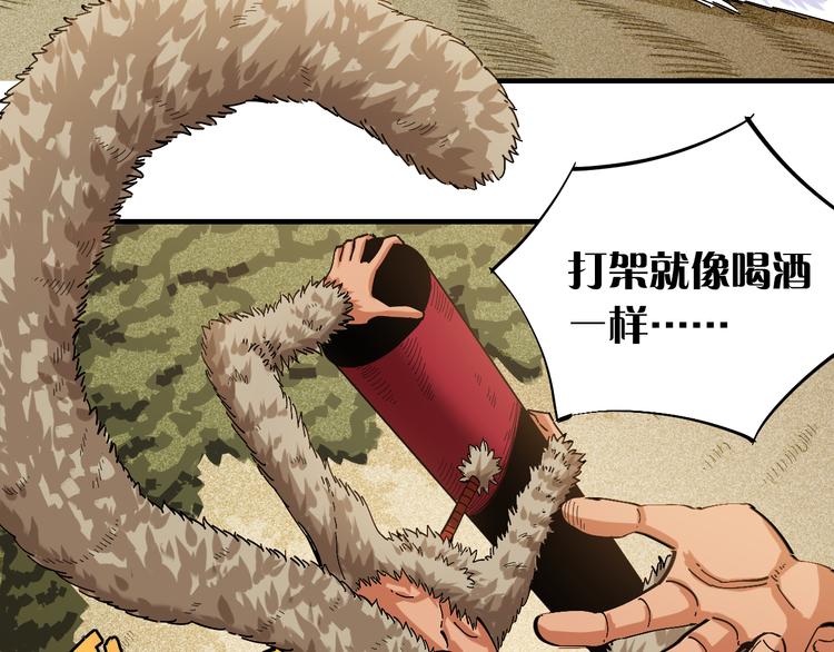 桃与末世之书韩漫全集-第51话 各自的生存游戏！无删减无遮挡章节图片 