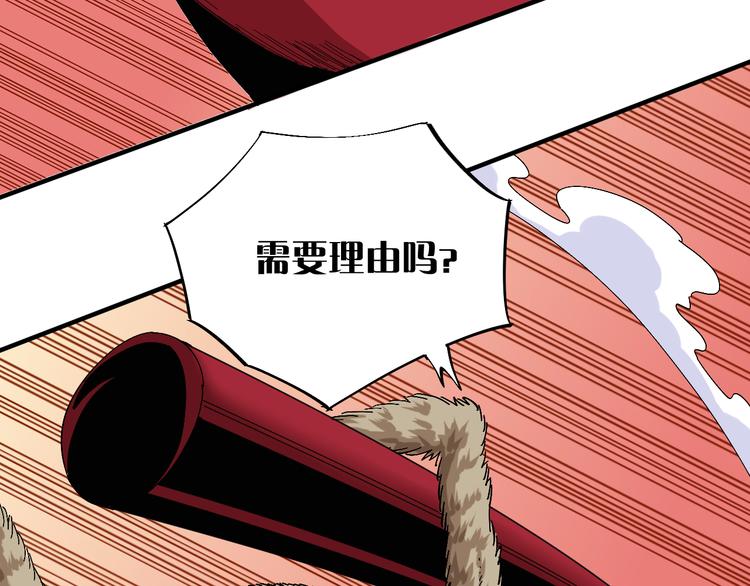 桃与末世之书韩漫全集-第51话 各自的生存游戏！无删减无遮挡章节图片 