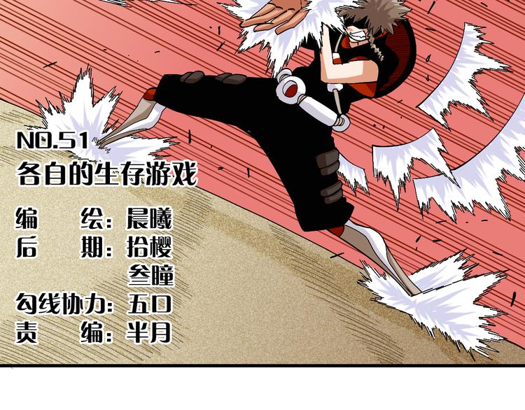 桃与末世之书韩漫全集-第51话 各自的生存游戏！无删减无遮挡章节图片 