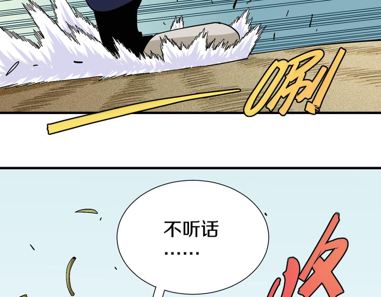 桃与末世之书韩漫全集-第51话 各自的生存游戏！无删减无遮挡章节图片 