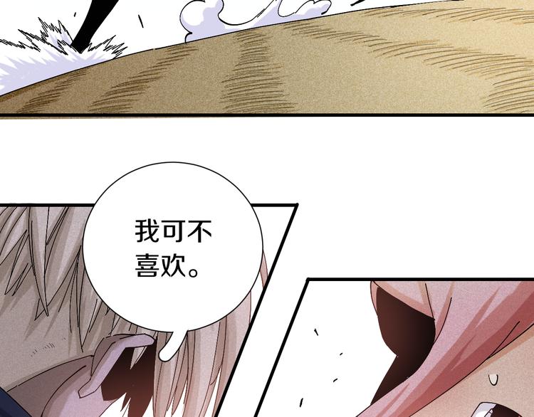 桃与末世之书韩漫全集-第51话 各自的生存游戏！无删减无遮挡章节图片 