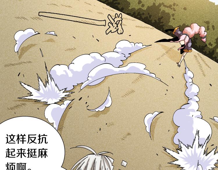 桃与末世之书韩漫全集-第51话 各自的生存游戏！无删减无遮挡章节图片 