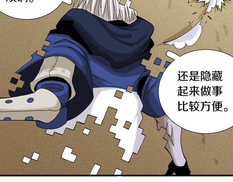 桃与末世之书韩漫全集-第51话 各自的生存游戏！无删减无遮挡章节图片 