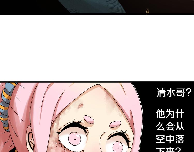 桃与末世之书韩漫全集-第51话 各自的生存游戏！无删减无遮挡章节图片 