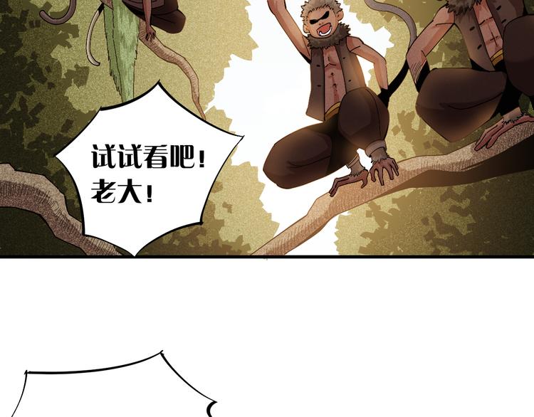 桃与末世之书韩漫全集-第51话 各自的生存游戏！无删减无遮挡章节图片 