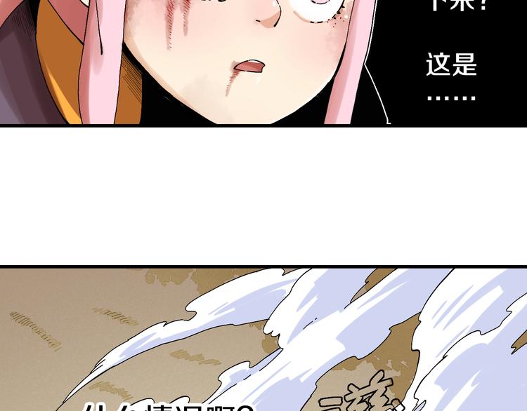 桃与末世之书韩漫全集-第51话 各自的生存游戏！无删减无遮挡章节图片 