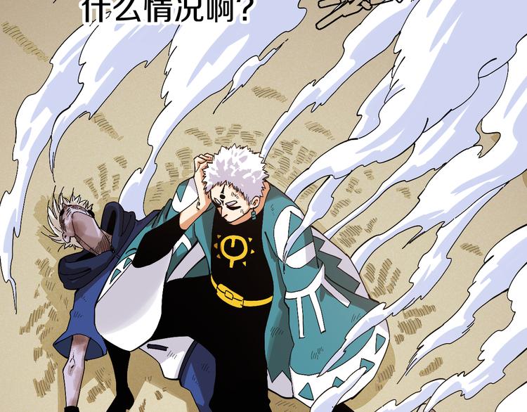 桃与末世之书韩漫全集-第51话 各自的生存游戏！无删减无遮挡章节图片 