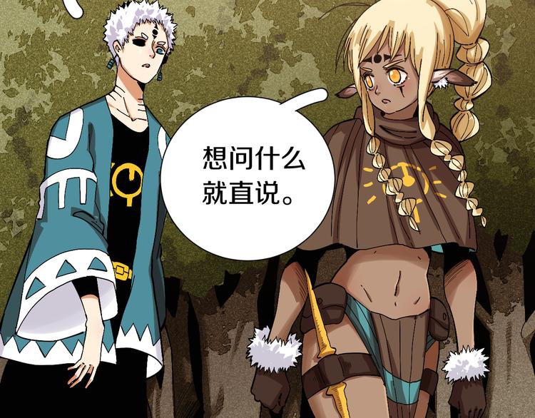 桃与末世之书韩漫全集-第51话 各自的生存游戏！无删减无遮挡章节图片 