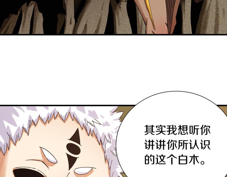 桃与末世之书韩漫全集-第51话 各自的生存游戏！无删减无遮挡章节图片 