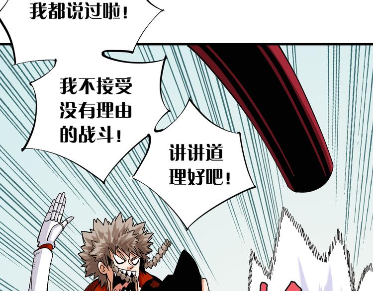 桃与末世之书韩漫全集-第51话 各自的生存游戏！无删减无遮挡章节图片 
