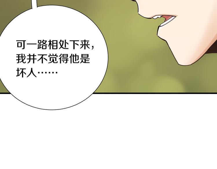 桃与末世之书韩漫全集-第51话 各自的生存游戏！无删减无遮挡章节图片 
