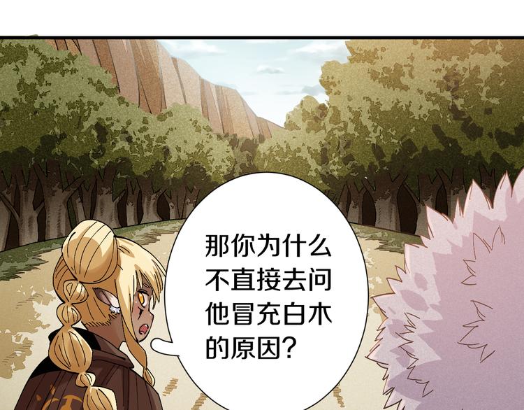 桃与末世之书韩漫全集-第51话 各自的生存游戏！无删减无遮挡章节图片 