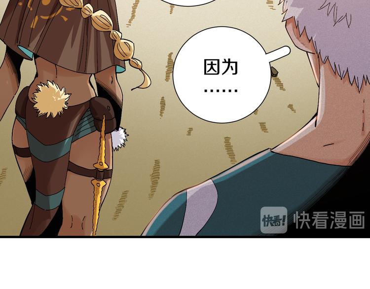 桃与末世之书韩漫全集-第51话 各自的生存游戏！无删减无遮挡章节图片 