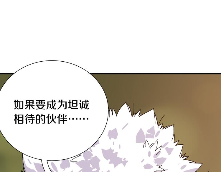 桃与末世之书韩漫全集-第51话 各自的生存游戏！无删减无遮挡章节图片 