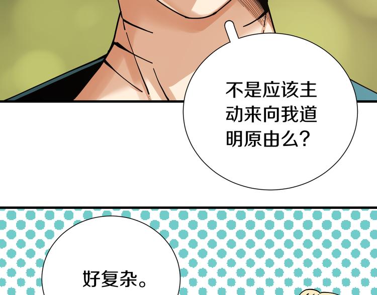 桃与末世之书韩漫全集-第51话 各自的生存游戏！无删减无遮挡章节图片 