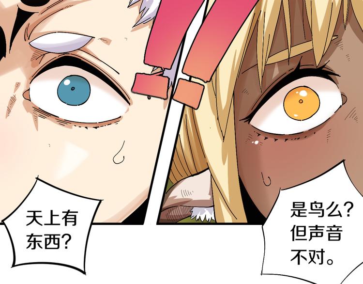 桃与末世之书韩漫全集-第51话 各自的生存游戏！无删减无遮挡章节图片 