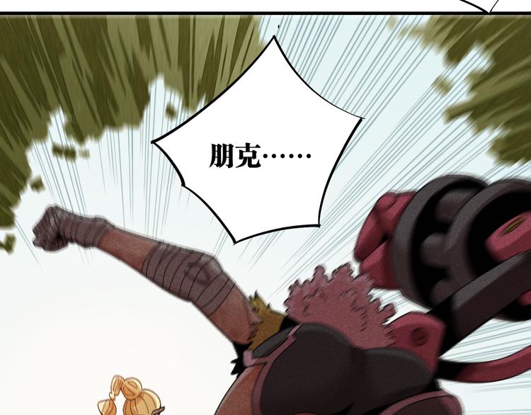 桃与末世之书韩漫全集-第51话 各自的生存游戏！无删减无遮挡章节图片 
