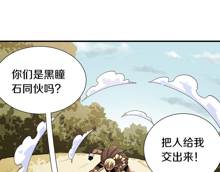 桃与末世之书韩漫全集-第51话 各自的生存游戏！无删减无遮挡章节图片 