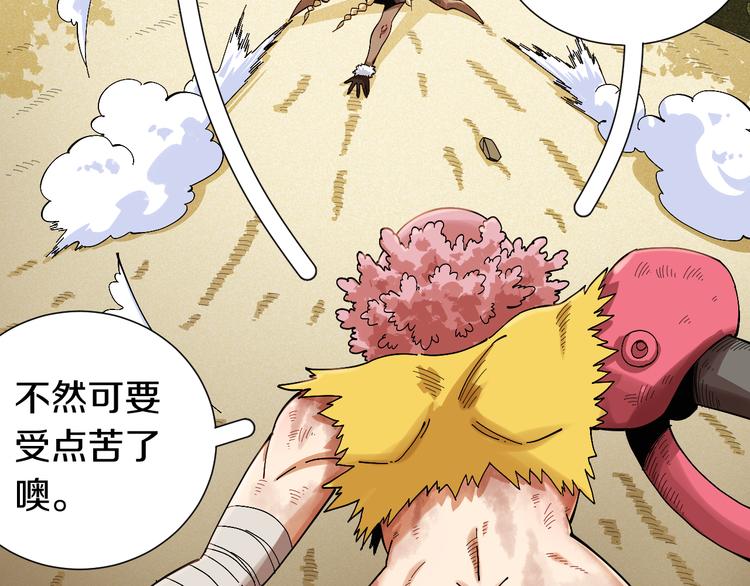 桃与末世之书韩漫全集-第51话 各自的生存游戏！无删减无遮挡章节图片 
