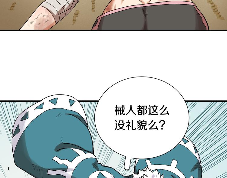 桃与末世之书韩漫全集-第51话 各自的生存游戏！无删减无遮挡章节图片 