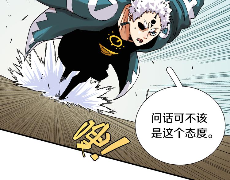 桃与末世之书韩漫全集-第51话 各自的生存游戏！无删减无遮挡章节图片 