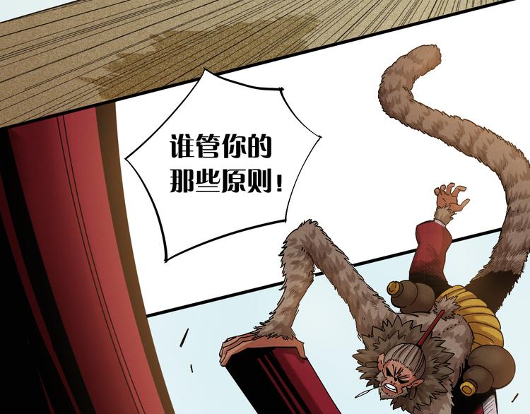 桃与末世之书韩漫全集-第51话 各自的生存游戏！无删减无遮挡章节图片 