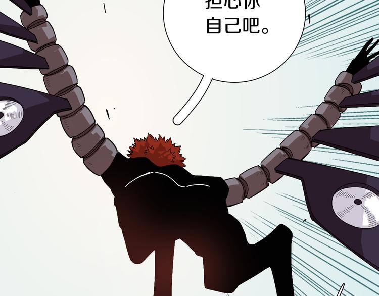 桃与末世之书韩漫全集-第51话 各自的生存游戏！无删减无遮挡章节图片 
