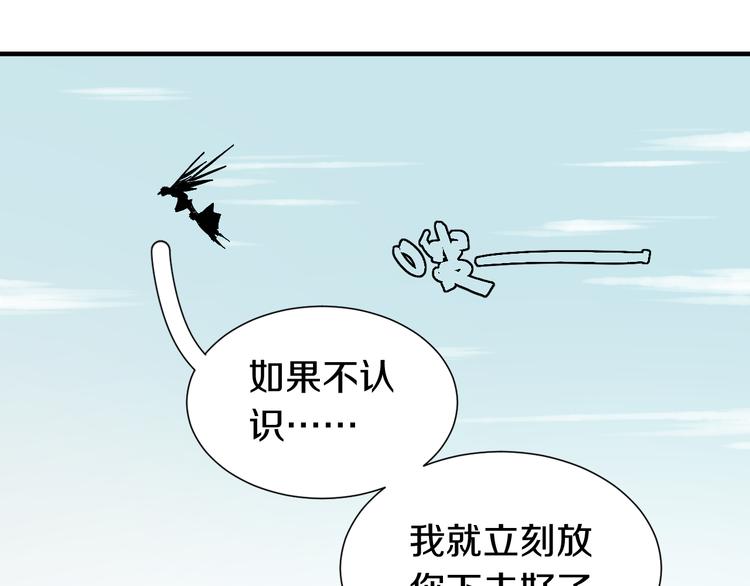 桃与末世之书韩漫全集-第51话 各自的生存游戏！无删减无遮挡章节图片 