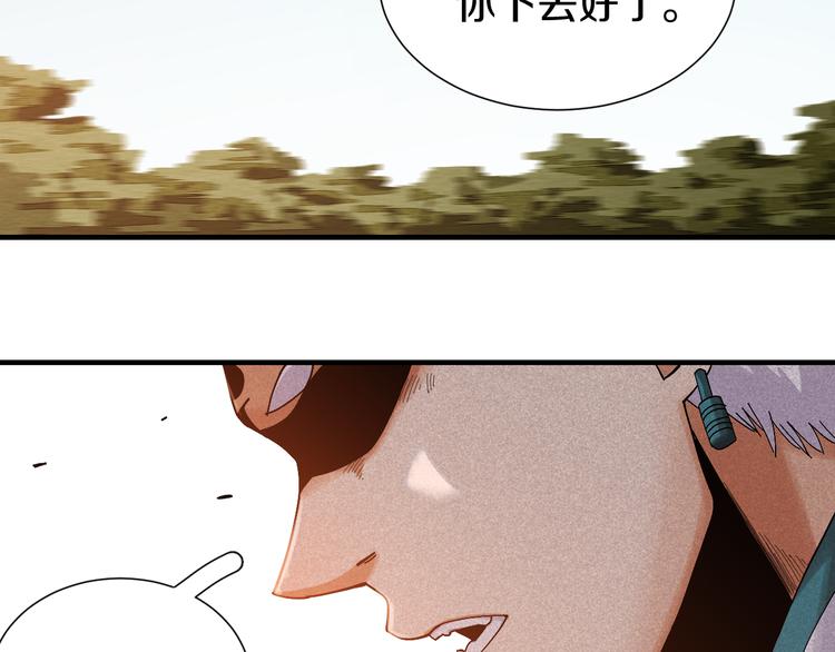 桃与末世之书韩漫全集-第51话 各自的生存游戏！无删减无遮挡章节图片 