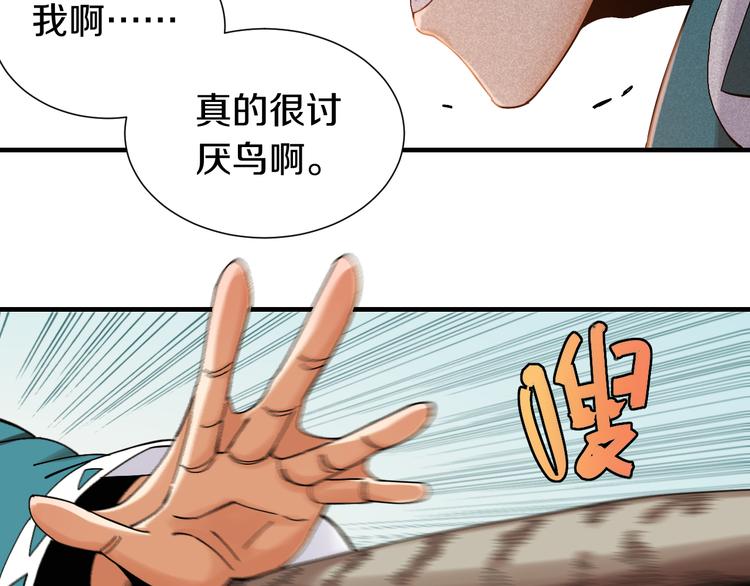 桃与末世之书韩漫全集-第51话 各自的生存游戏！无删减无遮挡章节图片 