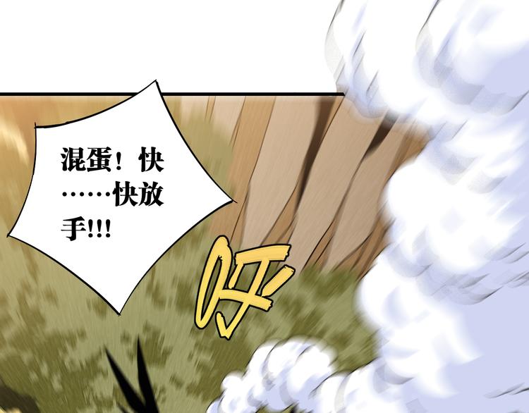 桃与末世之书韩漫全集-第51话 各自的生存游戏！无删减无遮挡章节图片 