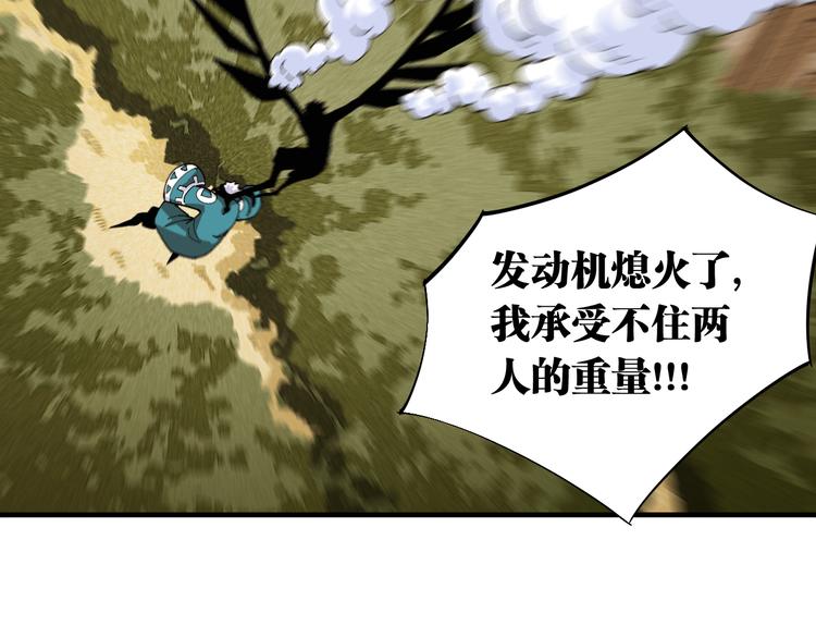 桃与末世之书韩漫全集-第51话 各自的生存游戏！无删减无遮挡章节图片 
