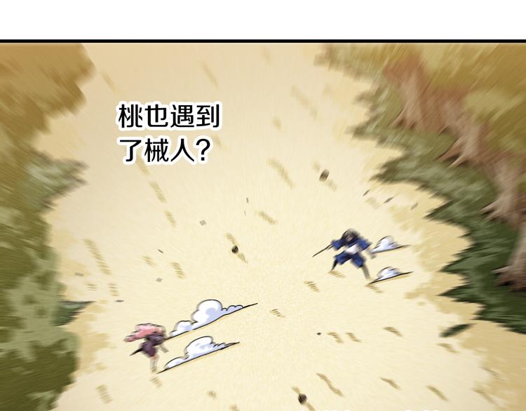桃与末世之书韩漫全集-第51话 各自的生存游戏！无删减无遮挡章节图片 