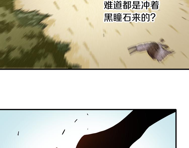 桃与末世之书韩漫全集-第51话 各自的生存游戏！无删减无遮挡章节图片 