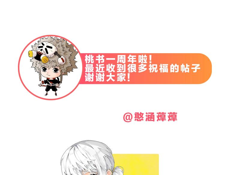 桃与末世之书韩漫全集-第51话 各自的生存游戏！无删减无遮挡章节图片 