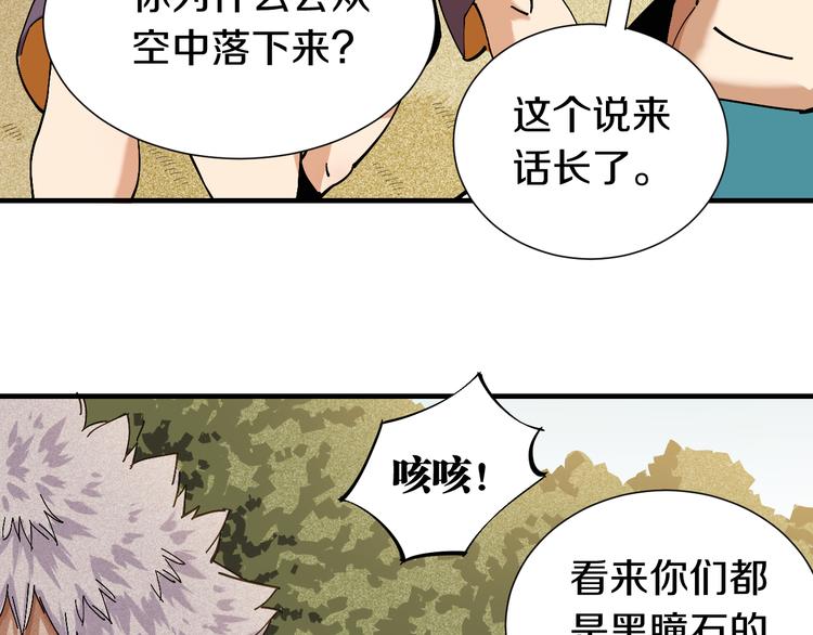 桃与末世之书韩漫全集-第52话 撒谎精！无删减无遮挡章节图片 
