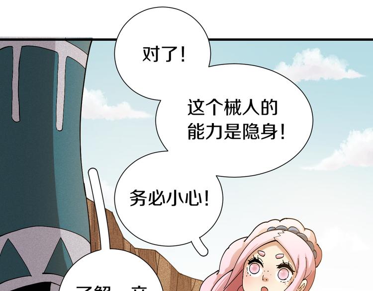 桃与末世之书韩漫全集-第52话 撒谎精！无删减无遮挡章节图片 