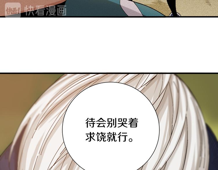 桃与末世之书韩漫全集-第52话 撒谎精！无删减无遮挡章节图片 