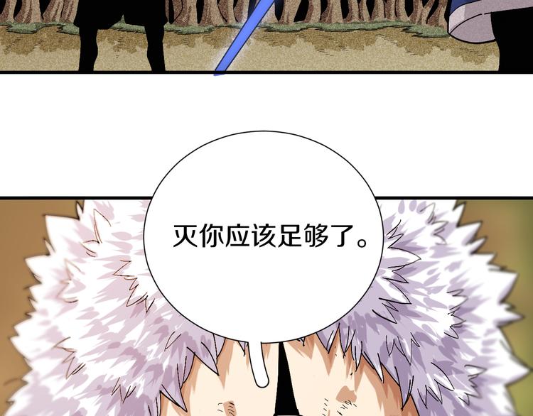 桃与末世之书韩漫全集-第52话 撒谎精！无删减无遮挡章节图片 