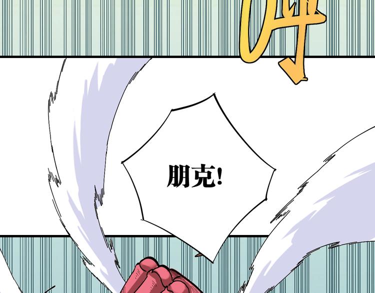 桃与末世之书韩漫全集-第52话 撒谎精！无删减无遮挡章节图片 